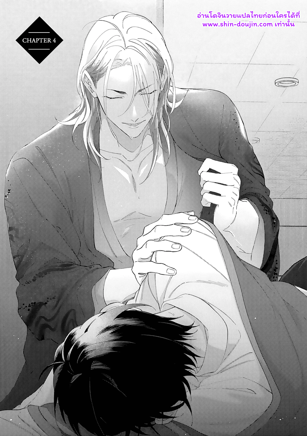Doku ni Kuchizuke EP 4